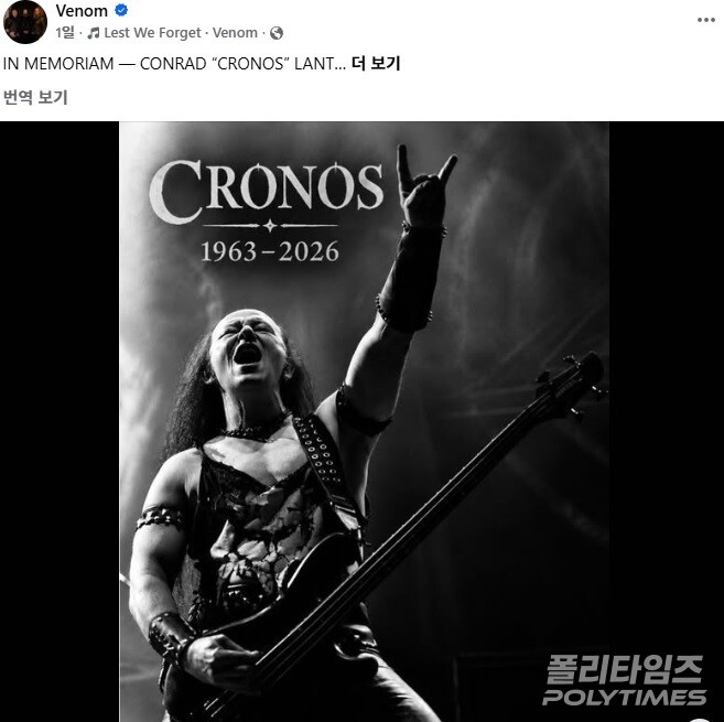 ヴェノムのクロノス死去、63歳 「ブラック・メタル」の名を生んだ巨星